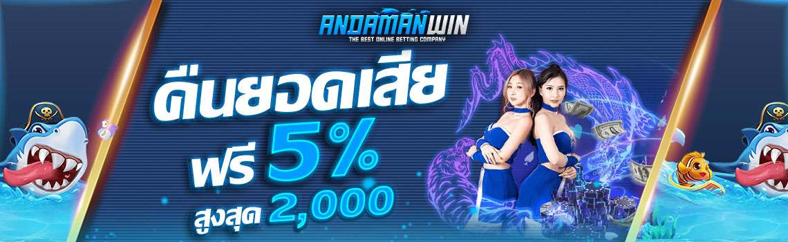 andamanwin